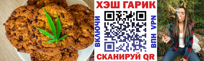 Печенье с ТГК марихуана  Эртиль 