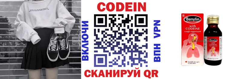 Кодеиновый сироп Lean Purple Drank  Эртиль 