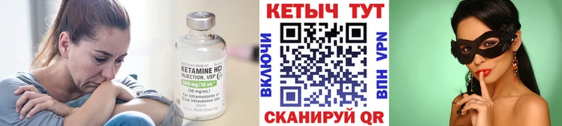 где продают ОМГ ОМГ ТОР КЕТАМИН ketamine Эртиль