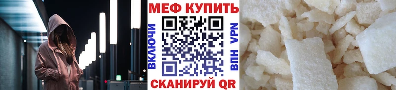 МЕФ кристаллы  как найти   Эртиль 