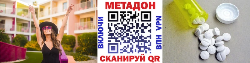 Метадон кристалл  магазин продажи наркотиков  площадка наркотические препараты  Эртиль 
